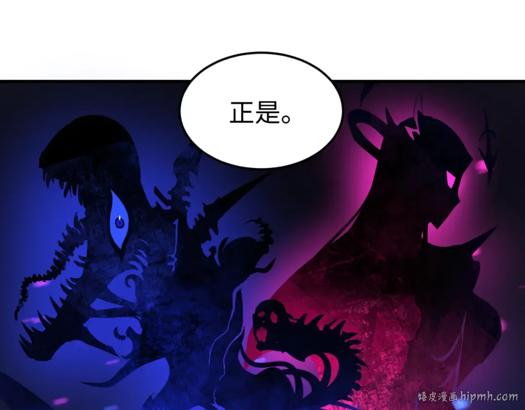 第73话 六大家族vs魏无际 第88页