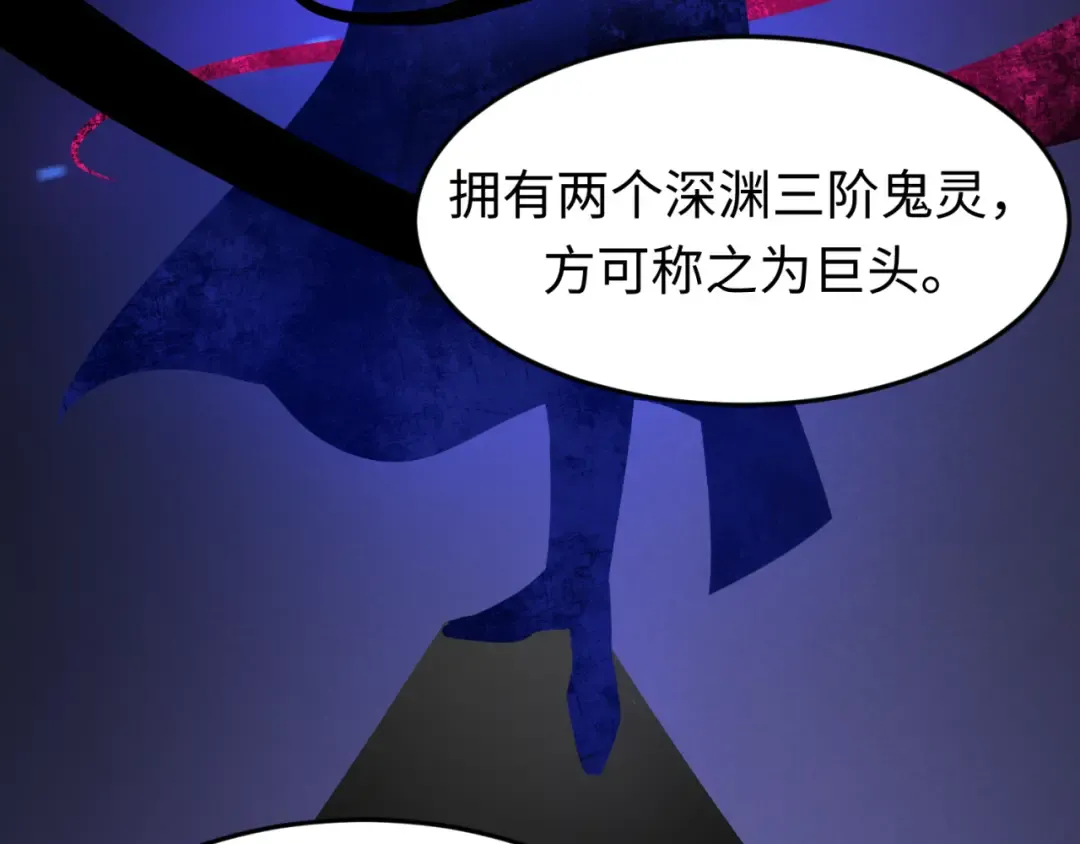 第73话 六大家族vs魏无际 第90页