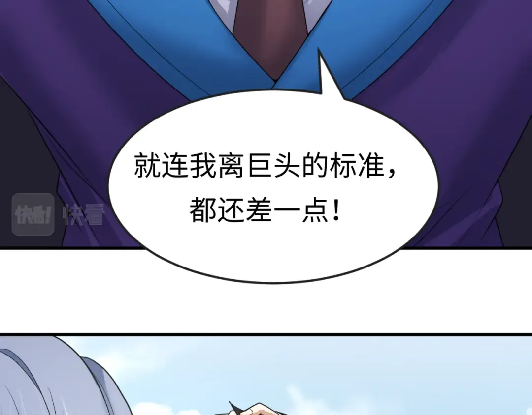 第73话 六大家族vs魏无际 第93页