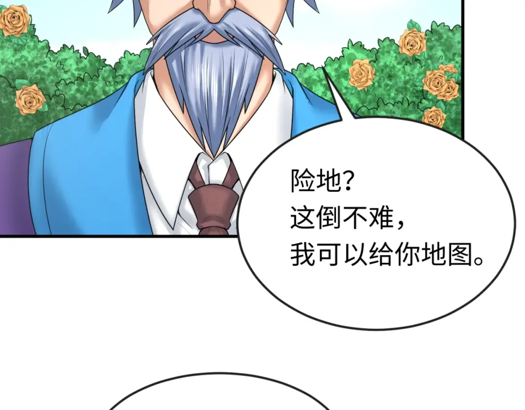 第73话 六大家族vs魏无际 第98页