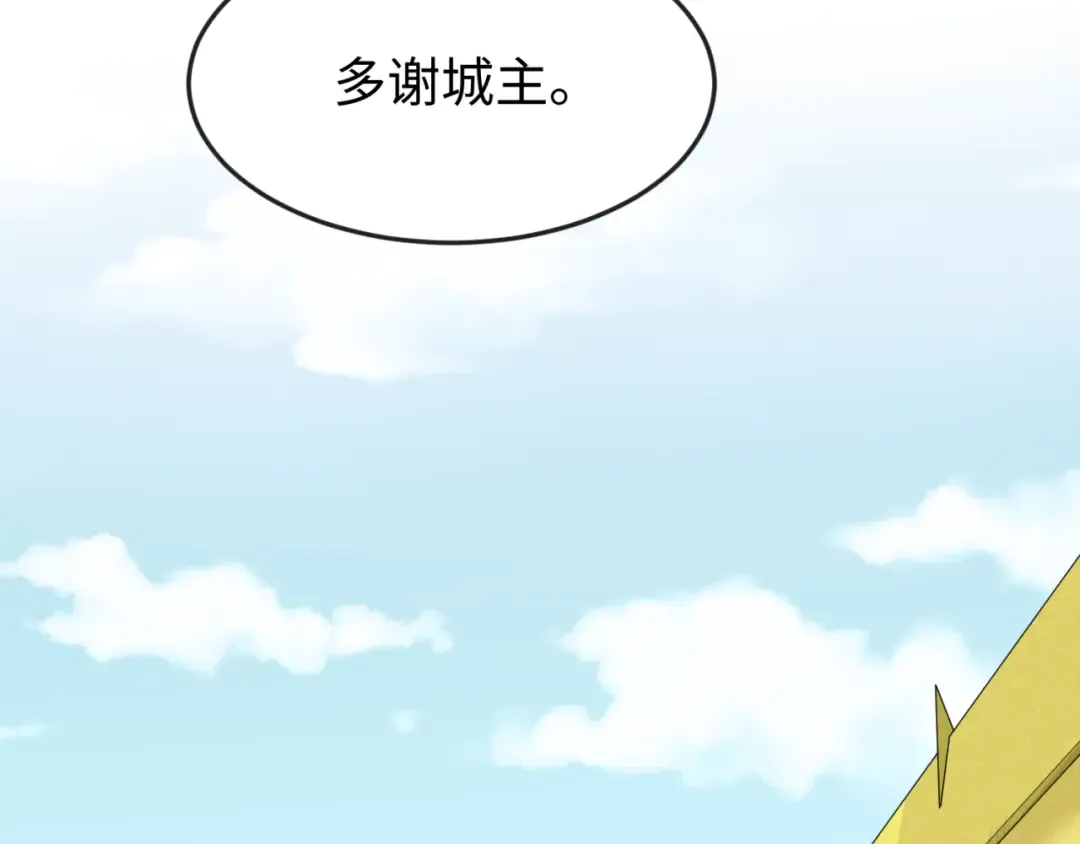 第73话 六大家族vs魏无际 第99页