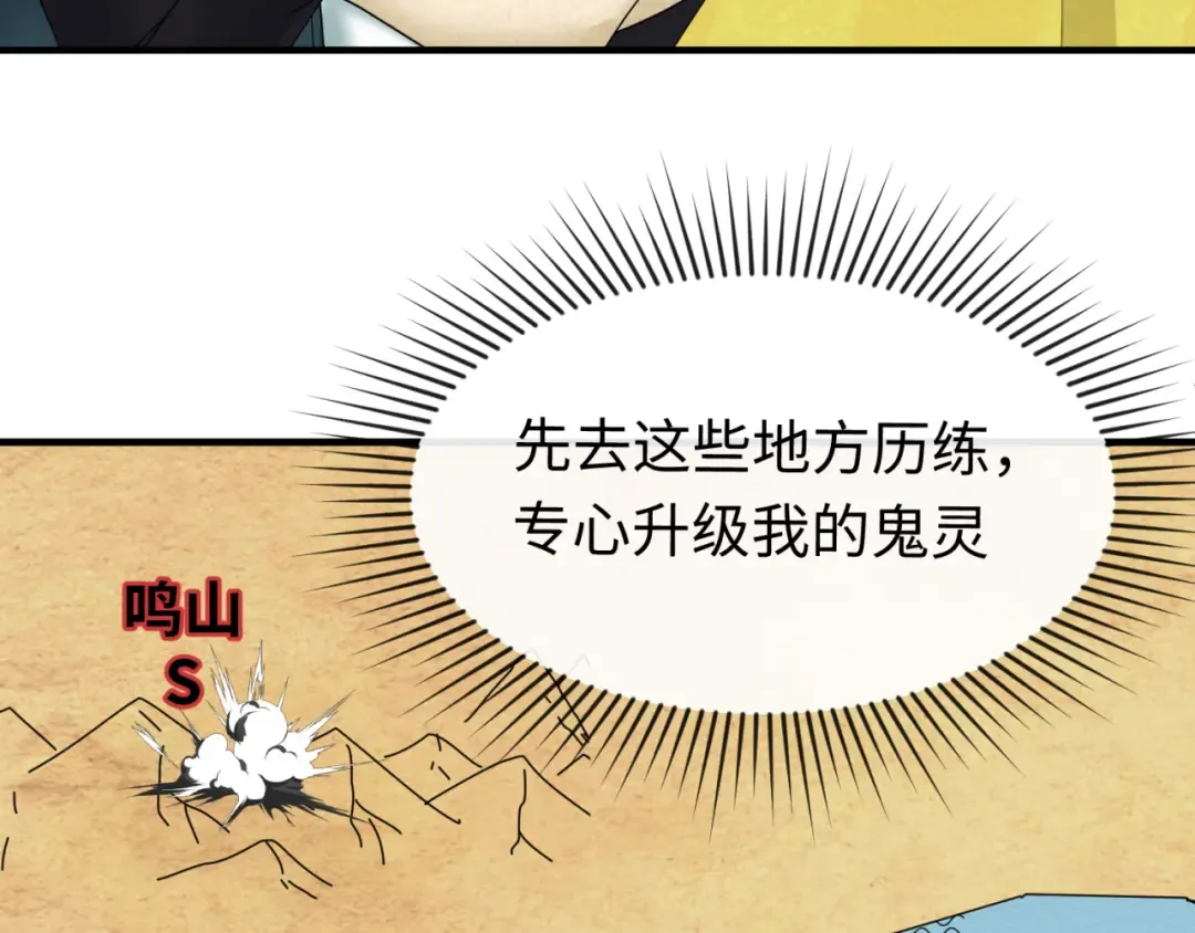 第73话 六大家族vs魏无际 第102页