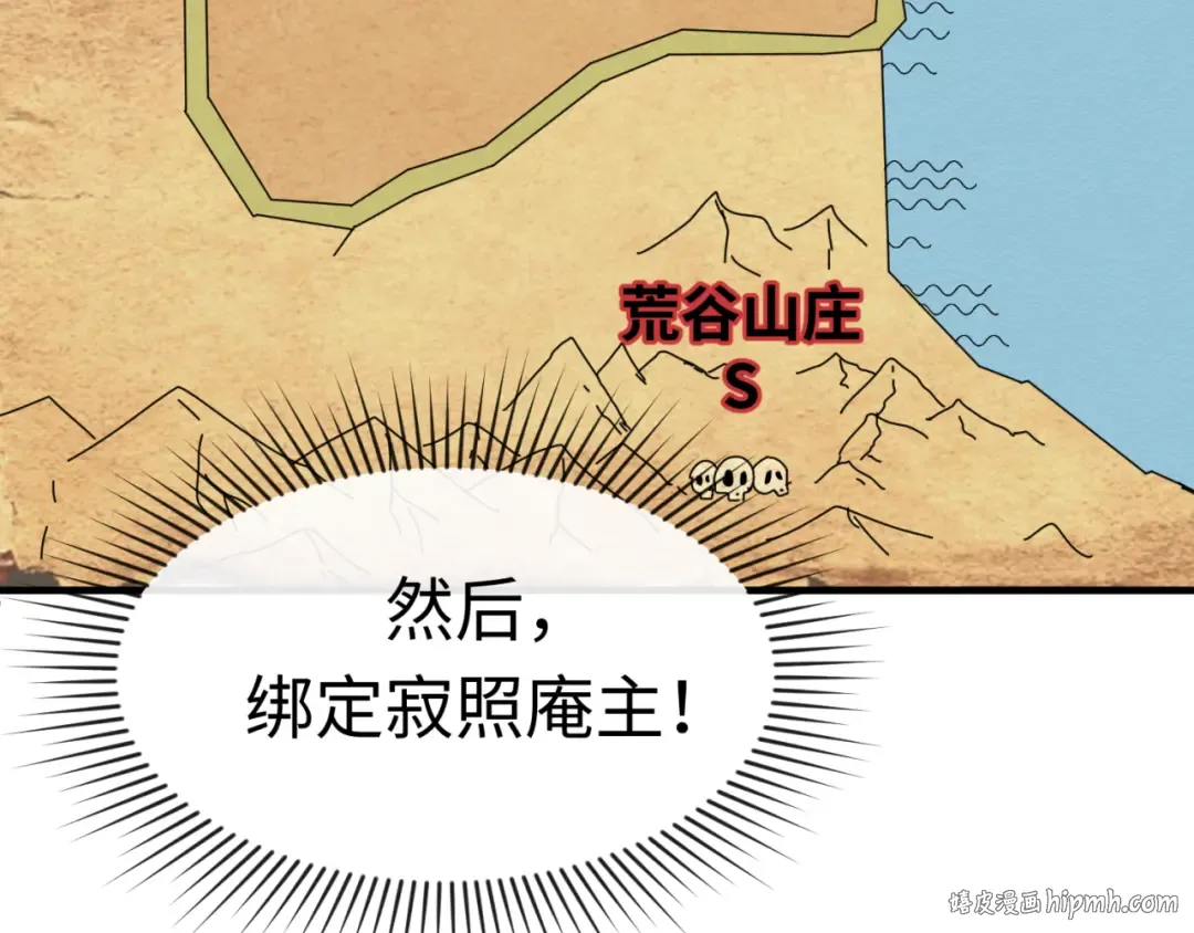 第73话 六大家族vs魏无际 第104页