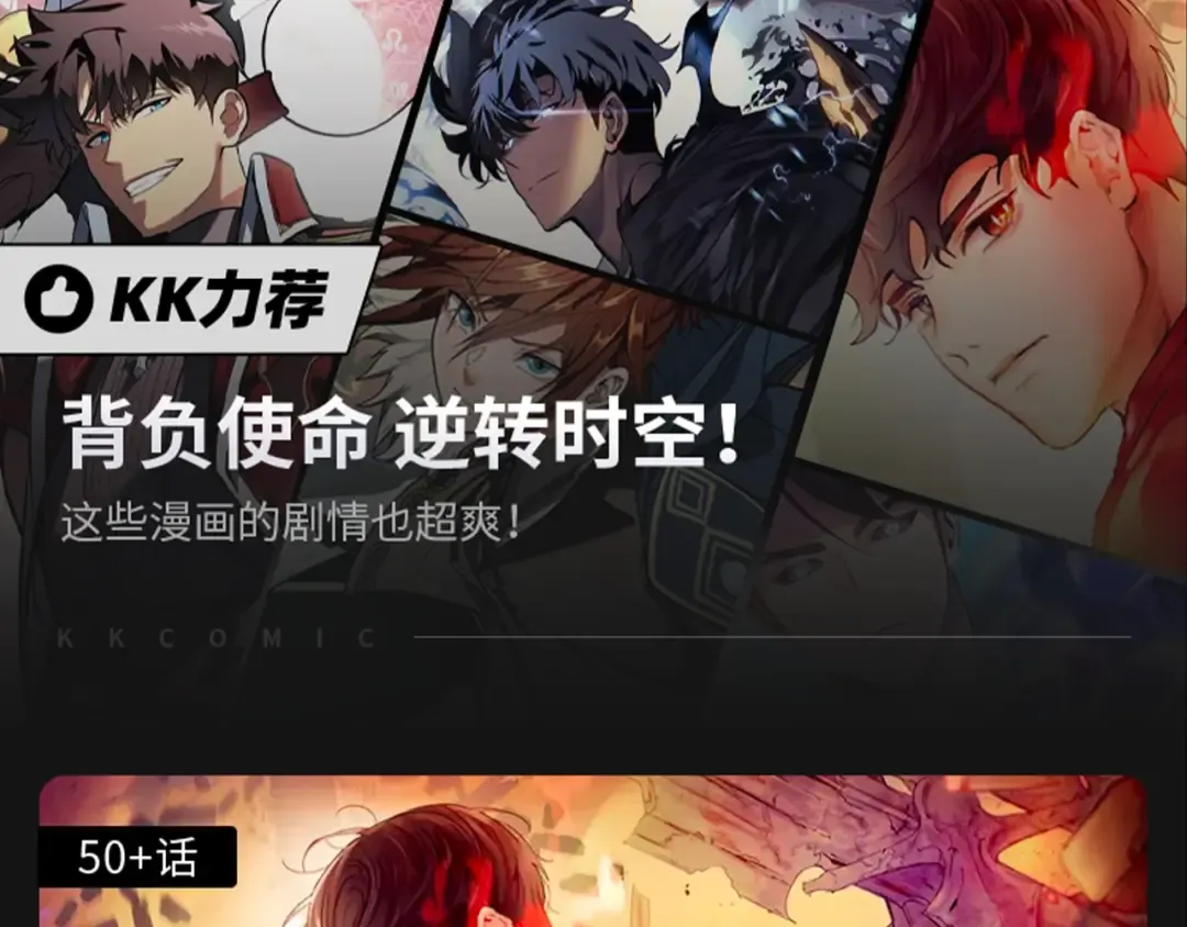 第73话 六大家族vs魏无际 第106页