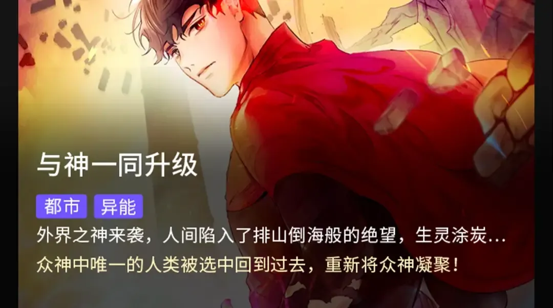 第73话 六大家族vs魏无际 第107页
