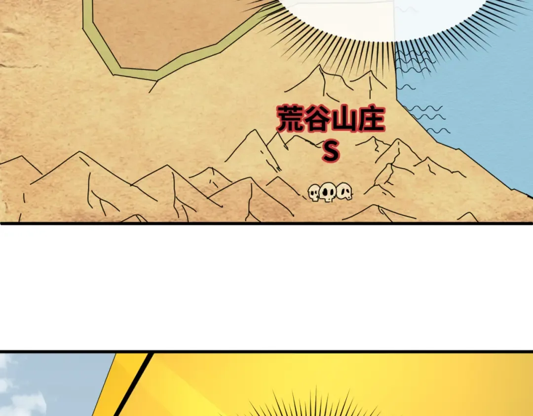 第74话 探秘险地！ 第6页