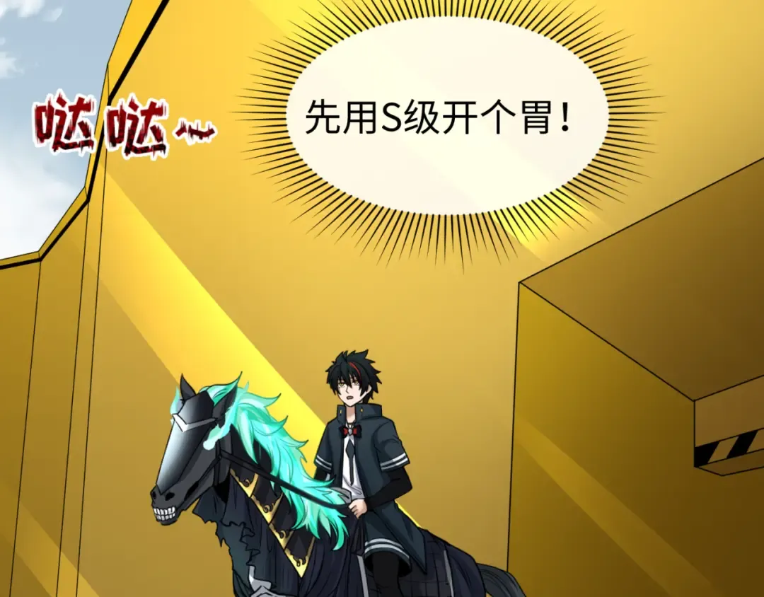 第74话 探秘险地！ 第7页