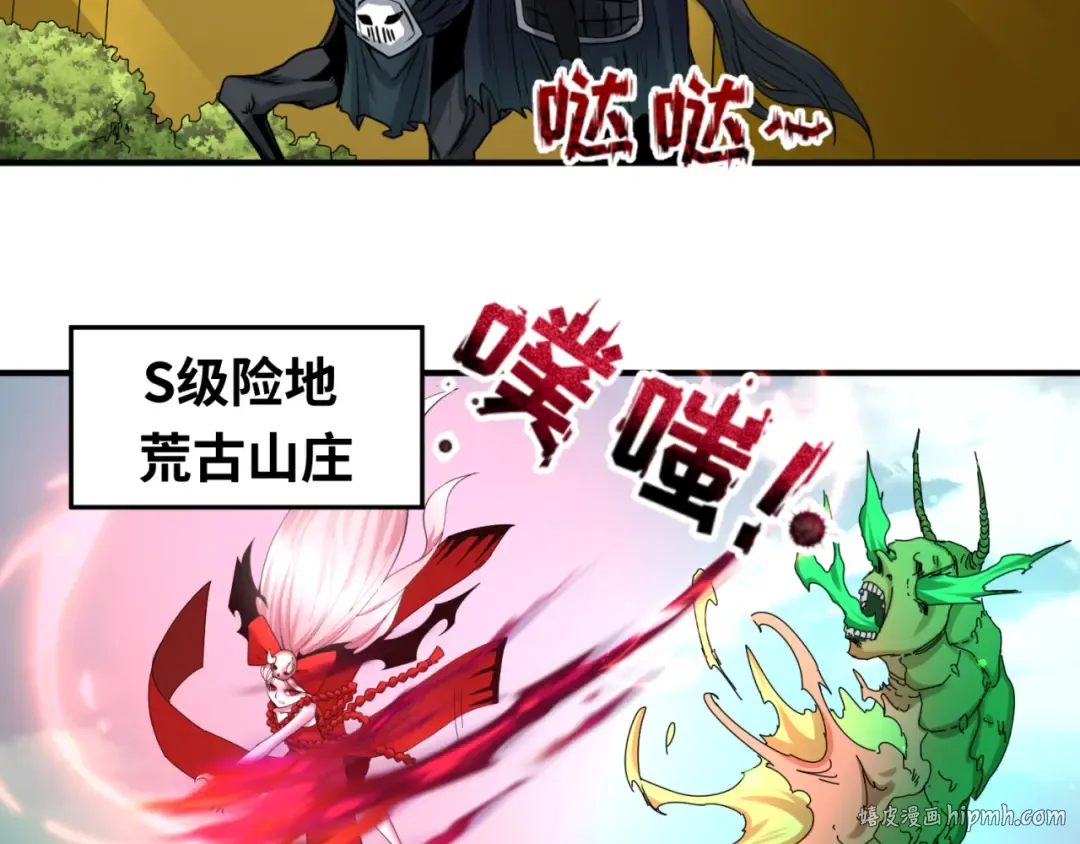 第74话 探秘险地！ 第8页