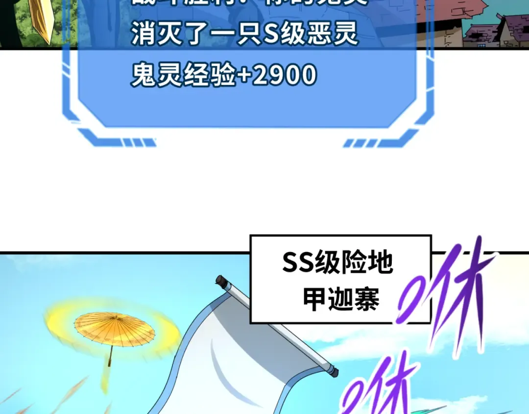 第74话 探秘险地！ 第10页