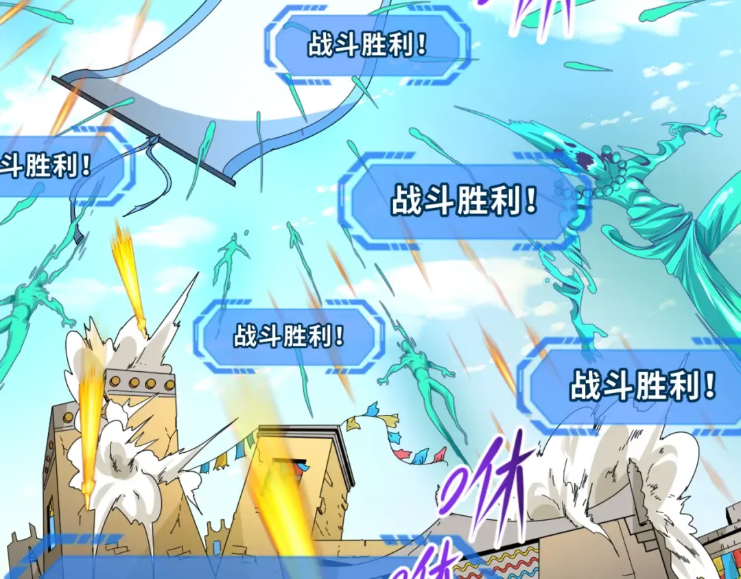 第74话 探秘险地！ 第11页