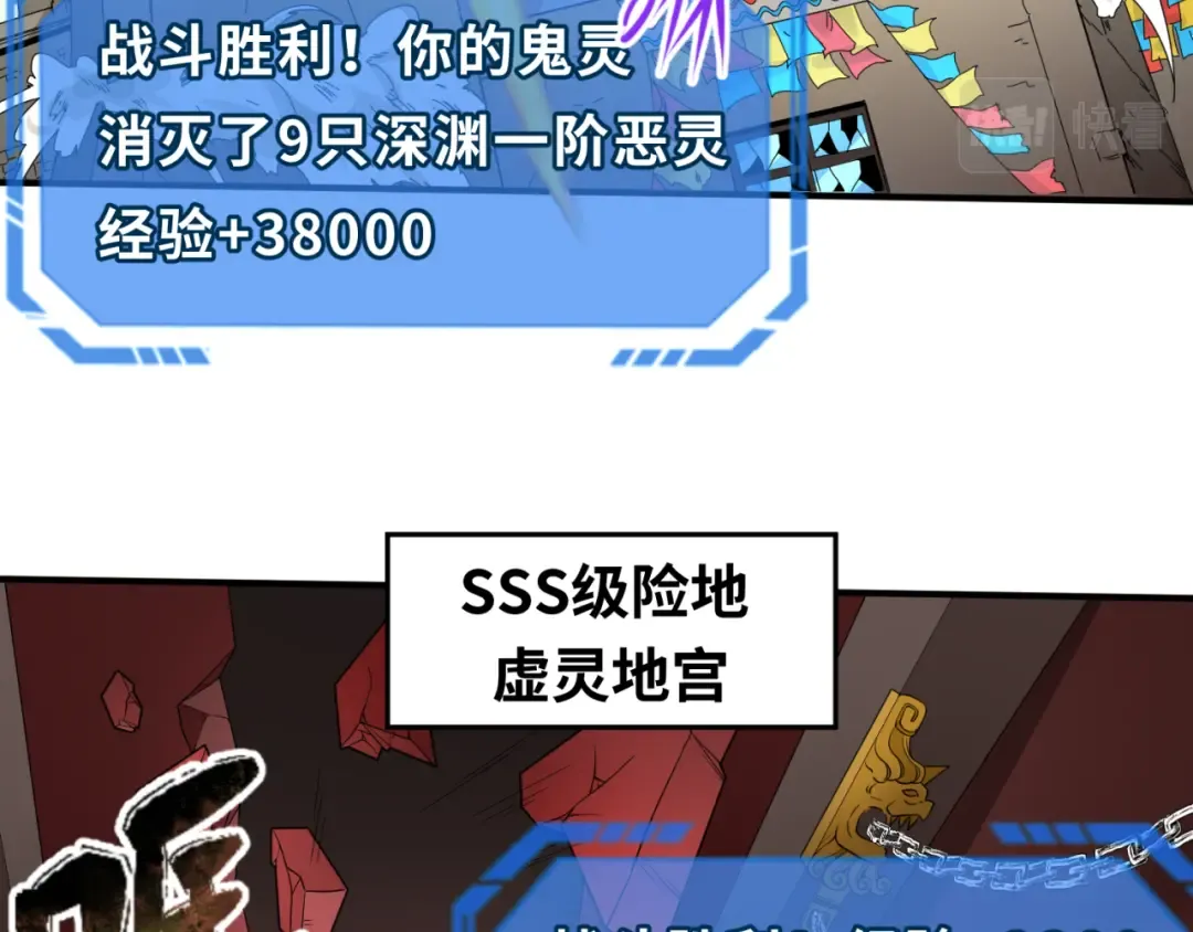 第74话 探秘险地！ 第12页