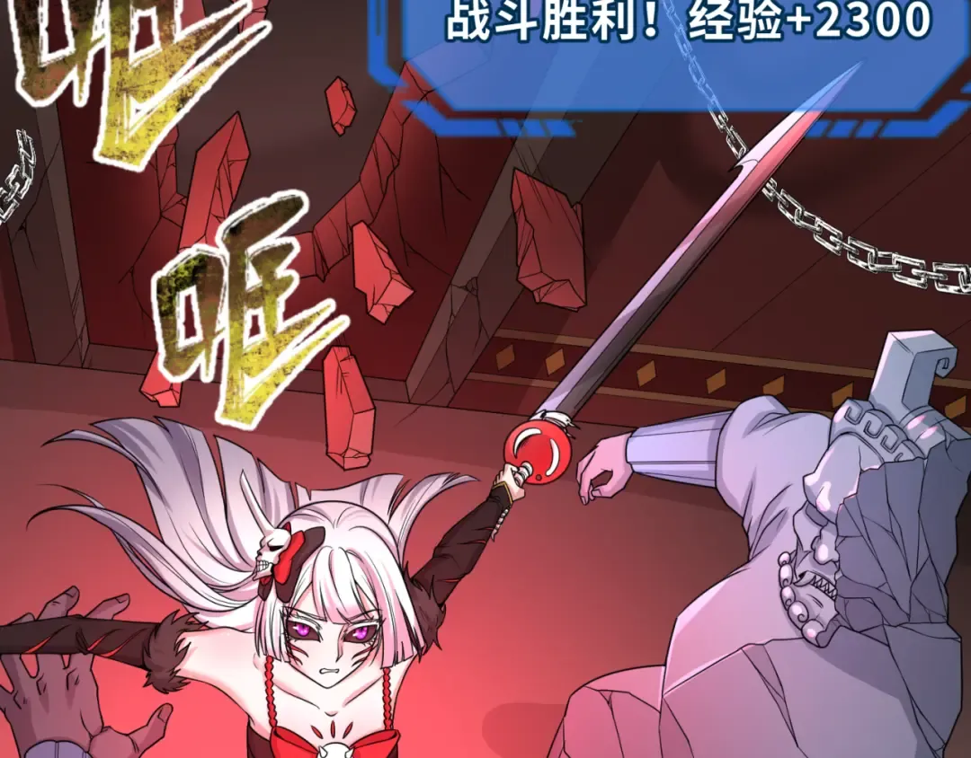 第74话 探秘险地！ 第13页