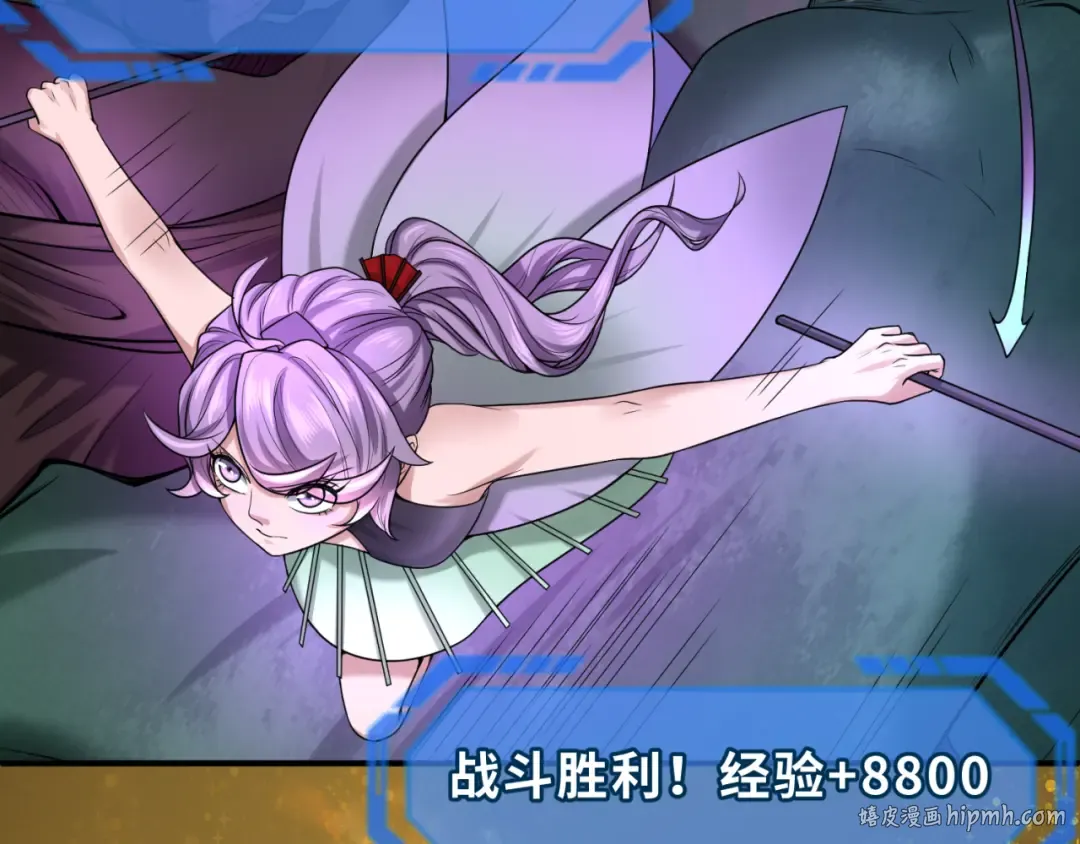 第74话 探秘险地！ 第16页