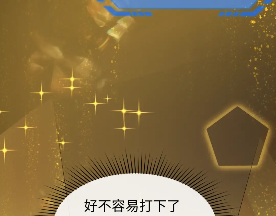 第74话 探秘险地！ 第17页