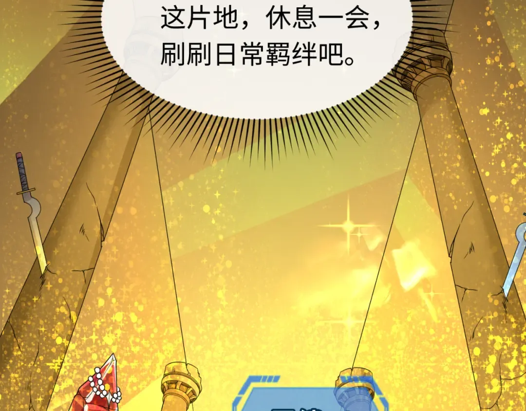 第74话 探秘险地！ 第18页