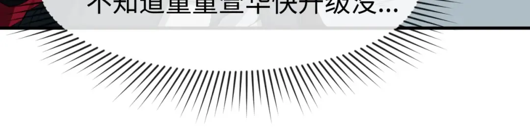 第74话 探秘险地！ 第24页
