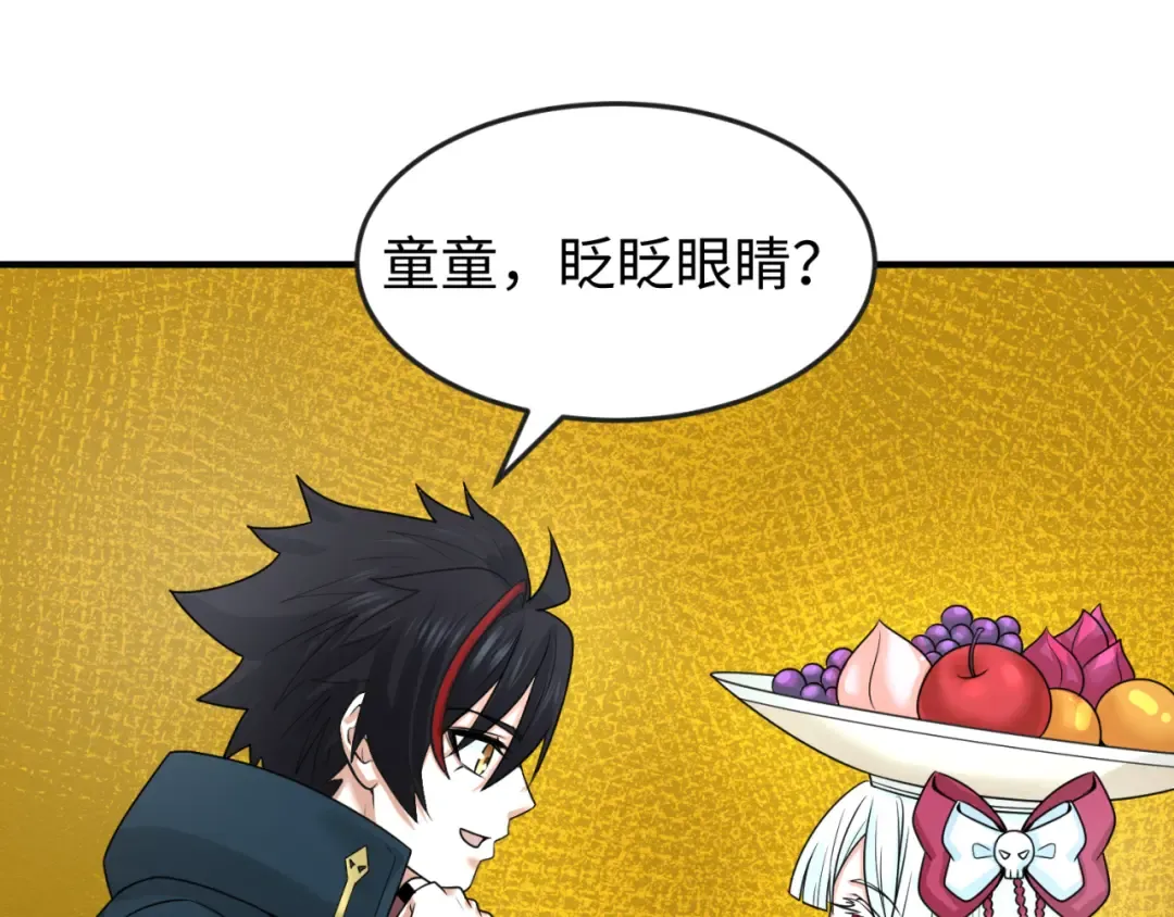 第74话 探秘险地！ 第25页