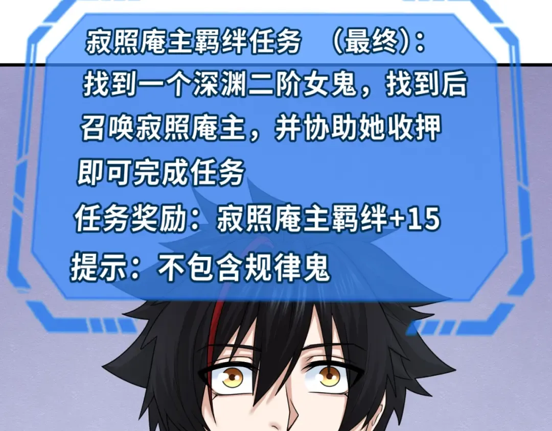 第74话 探秘险地！ 第31页
