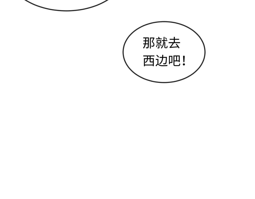 第74话 探秘险地！ 第34页