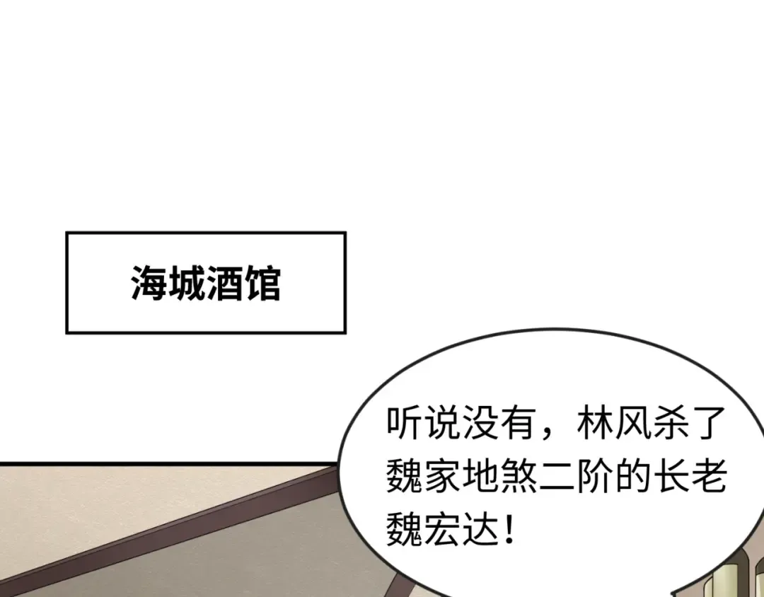 第74话 探秘险地！ 第35页