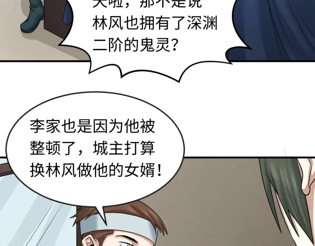 第74话 探秘险地！ 第37页