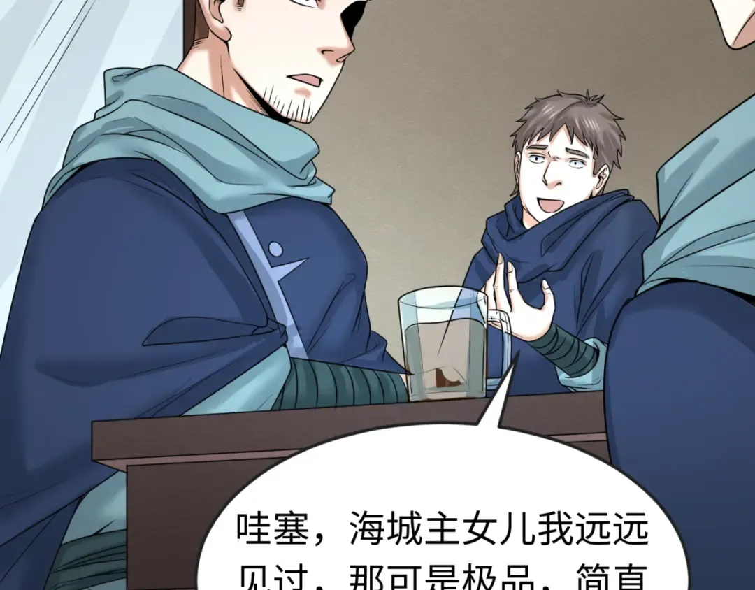 第74话 探秘险地！ 第38页