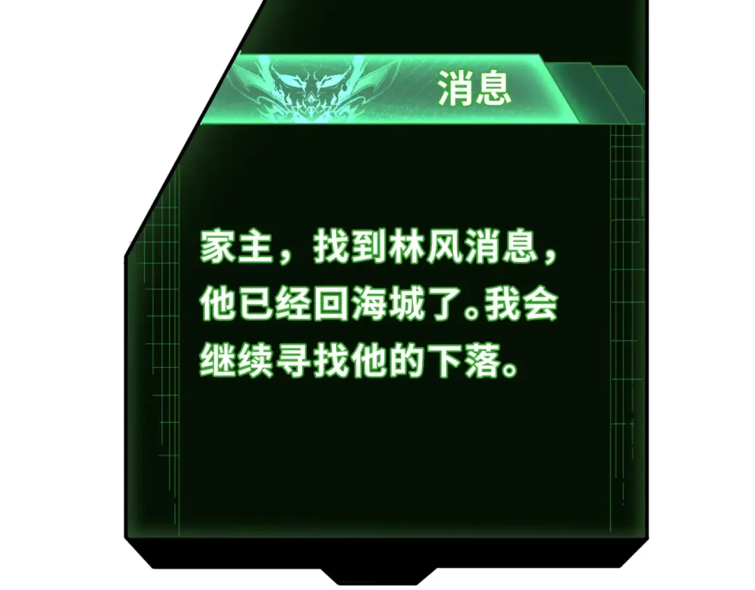 第74话 探秘险地！ 第41页