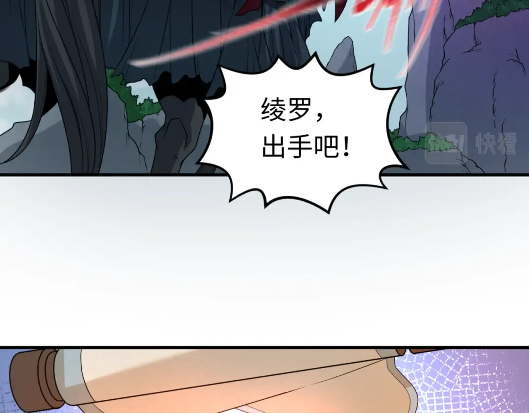 第74话 探秘险地！ 第45页