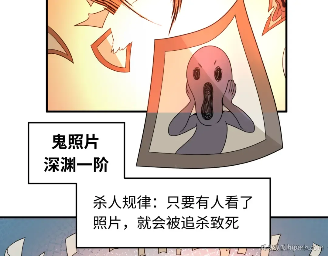 第74话 探秘险地！ 第48页