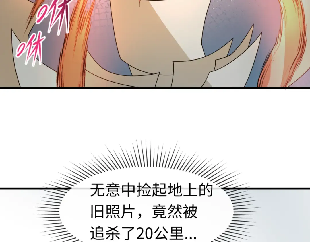 第74话 探秘险地！ 第50页