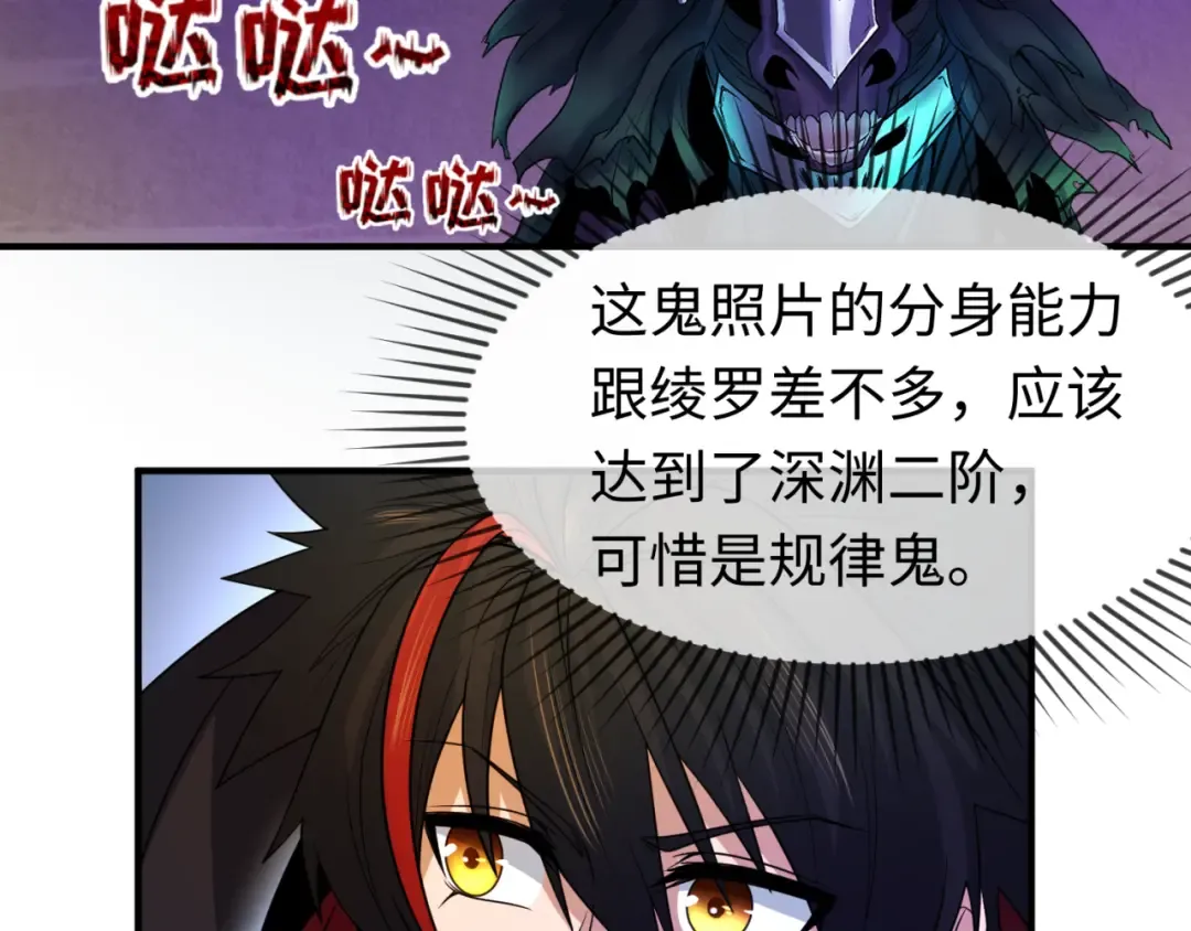 第74话 探秘险地！ 第53页