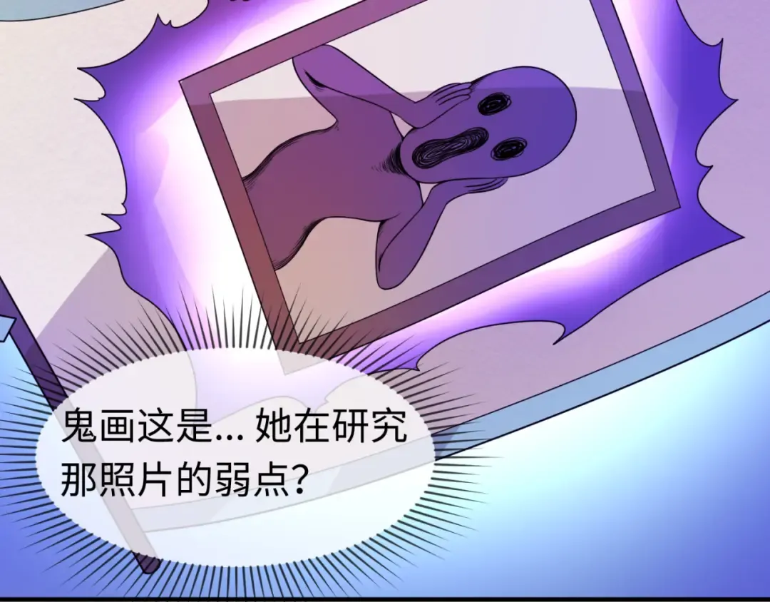 第74话 探秘险地！ 第55页