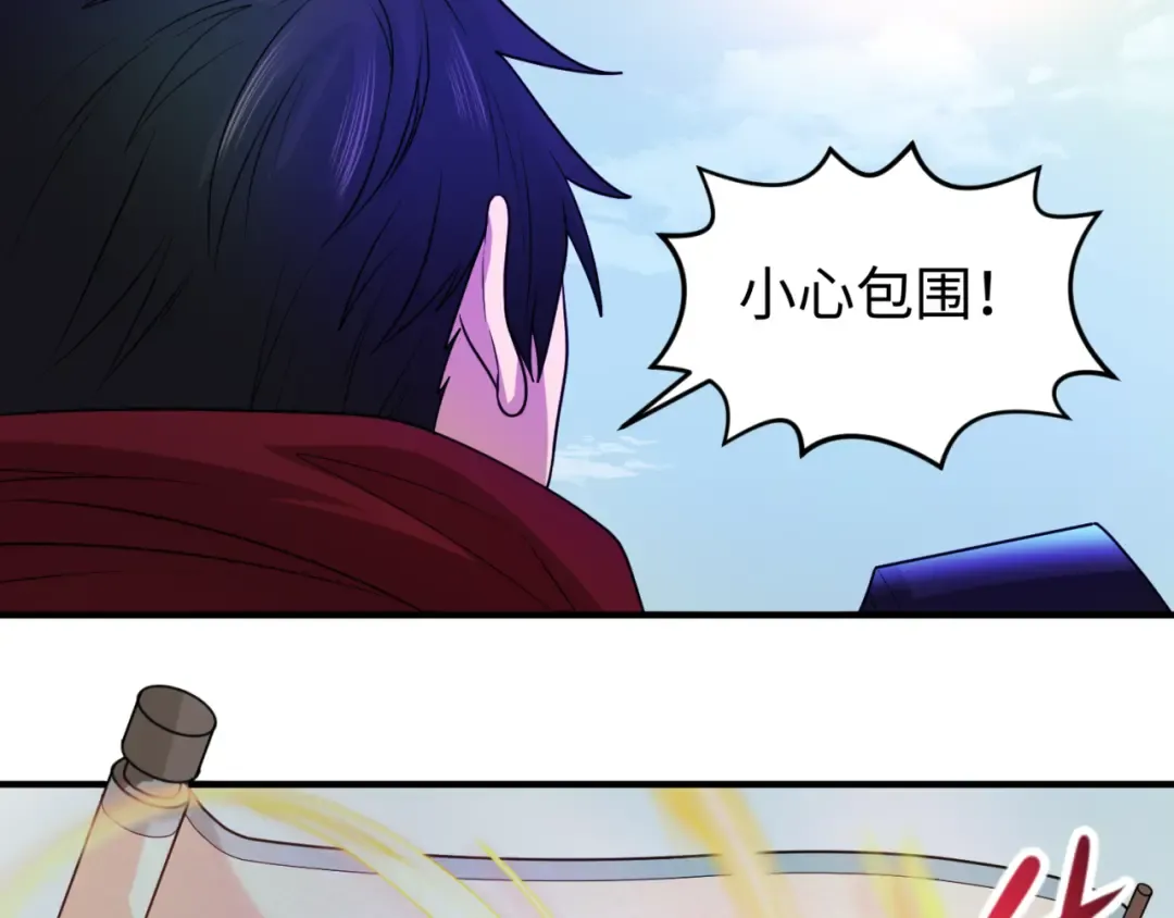 第74话 探秘险地！ 第57页