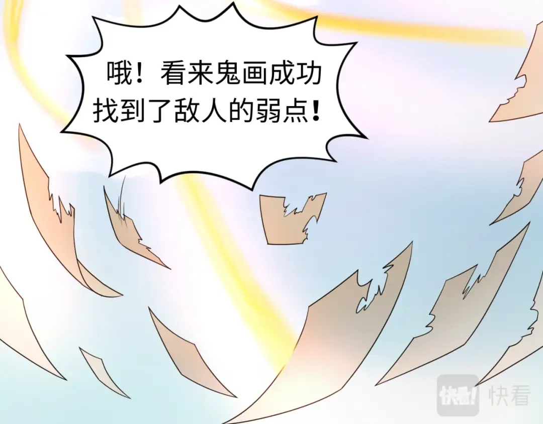 第74话 探秘险地！ 第59页