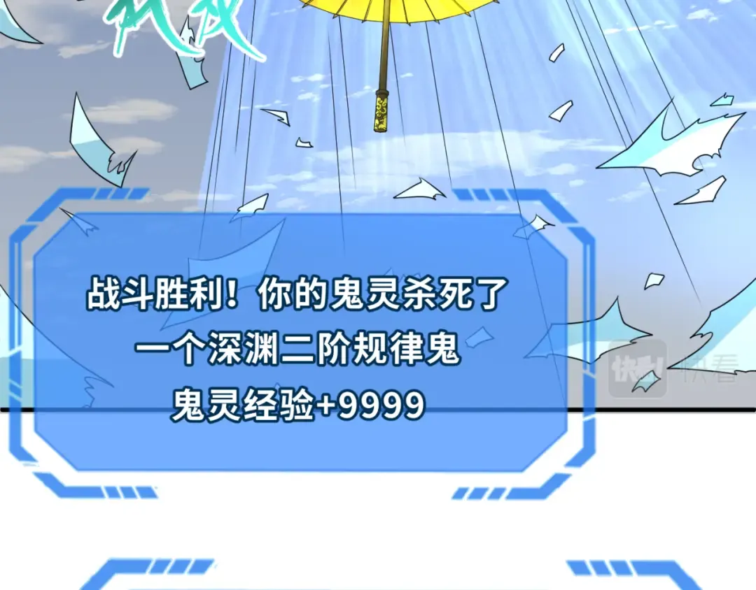 第74话 探秘险地！ 第67页