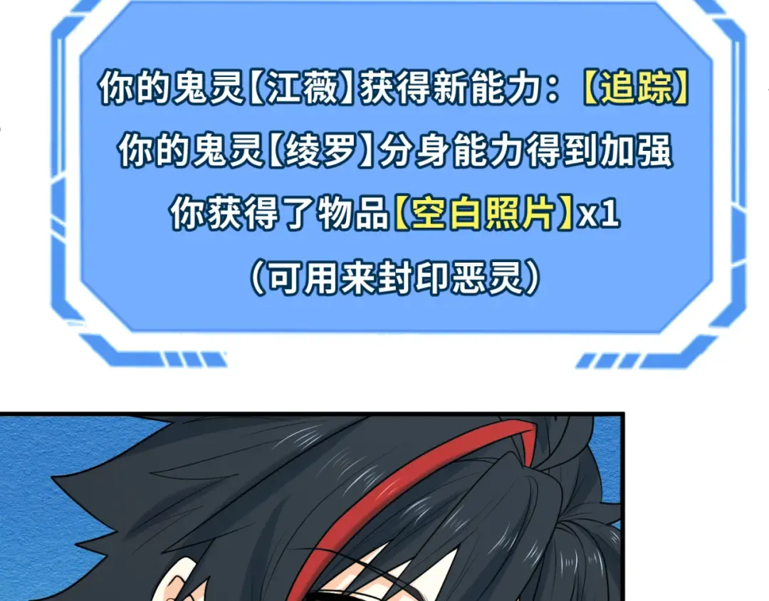 第74话 探秘险地！ 第68页