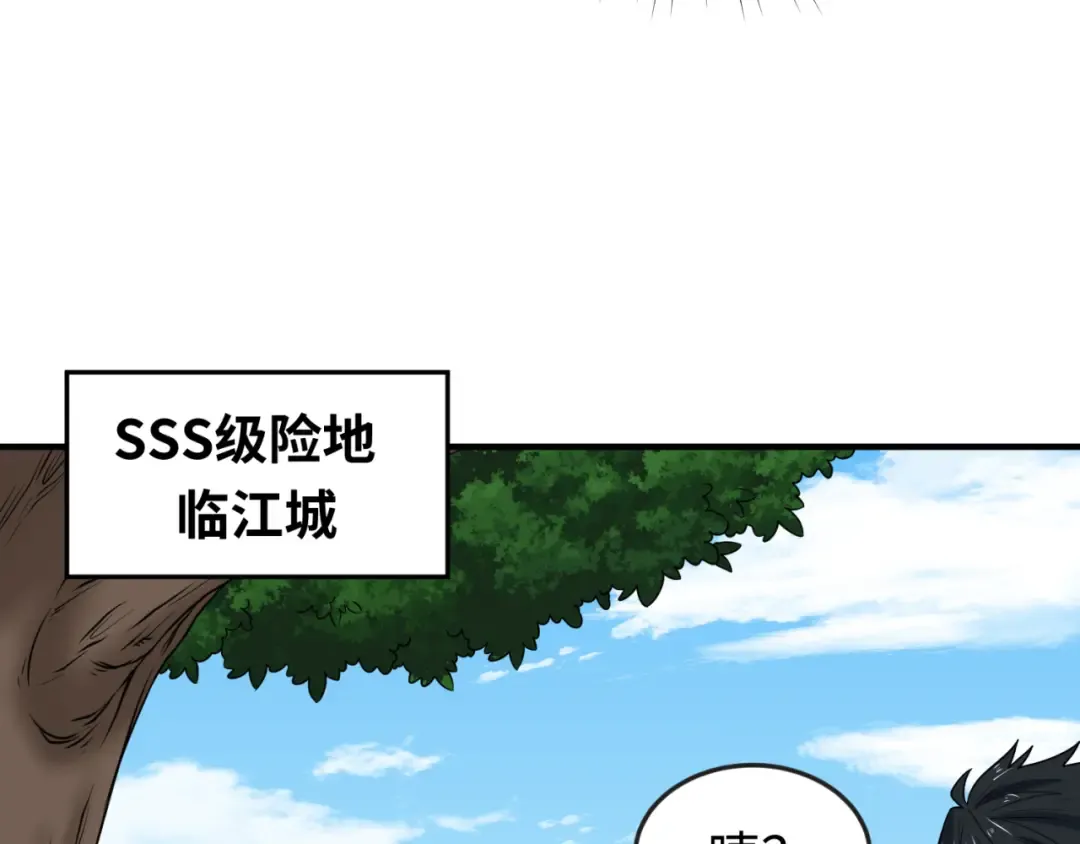 第74话 探秘险地！ 第70页