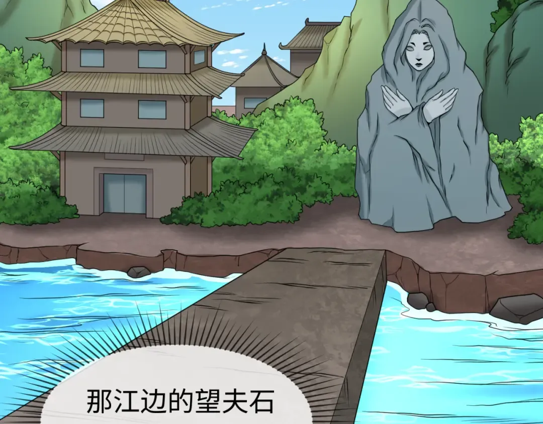 第74话 探秘险地！ 第73页