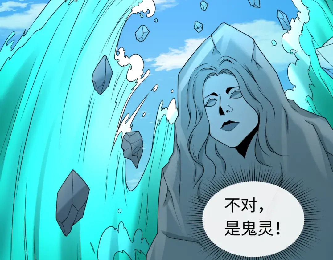 第74话 探秘险地！ 第75页