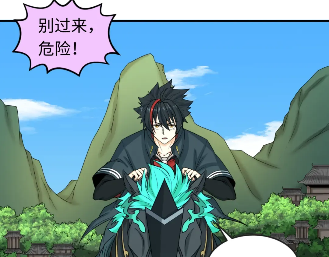 第74话 探秘险地！ 第78页