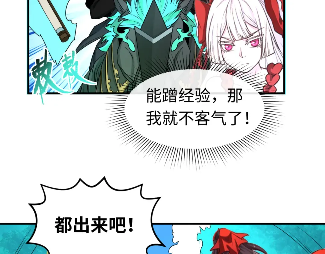 第74话 探秘险地！ 第85页