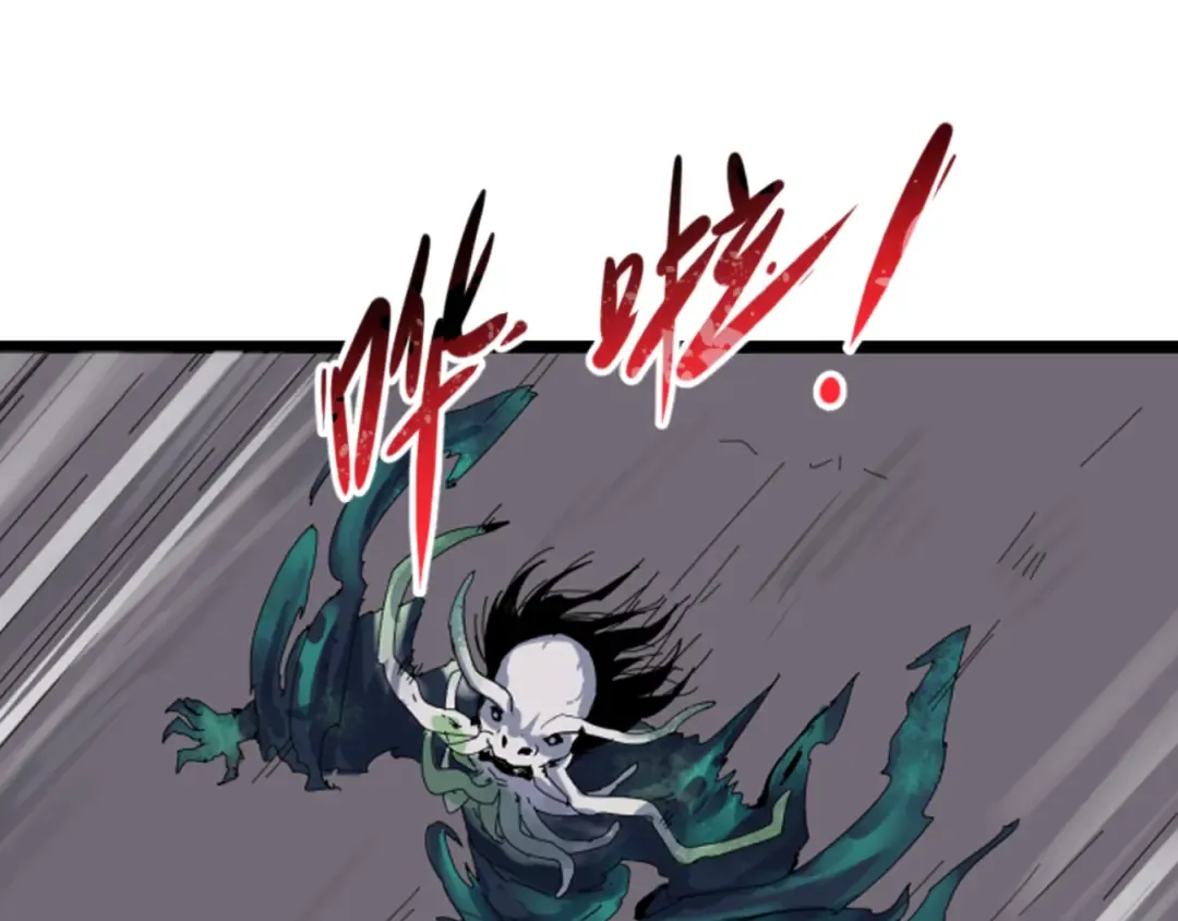 第74话 探秘险地！ 第92页