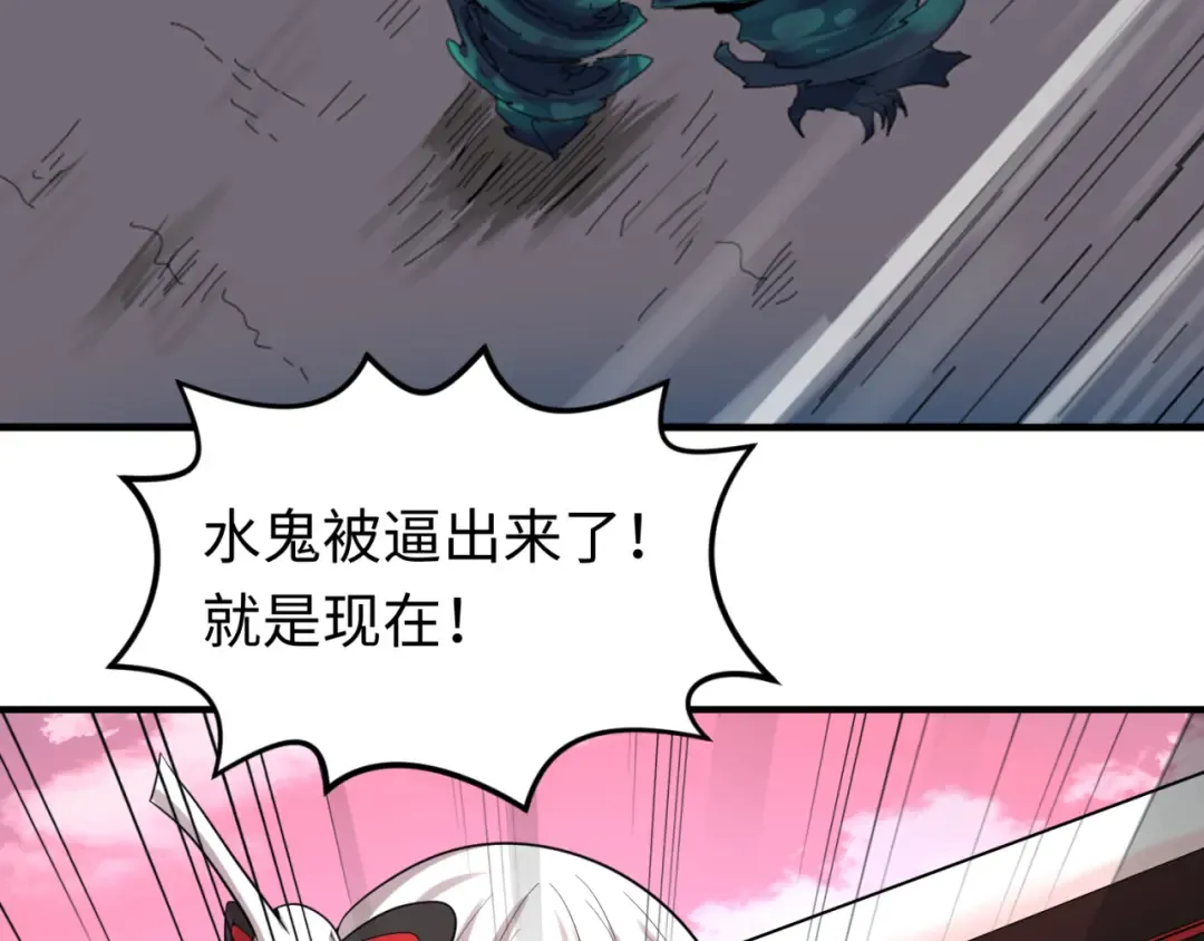 第74话 探秘险地！ 第93页