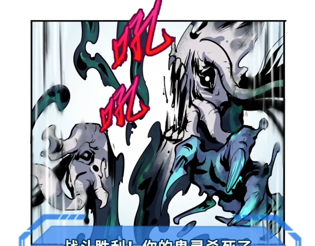 第74话 探秘险地！ 第99页