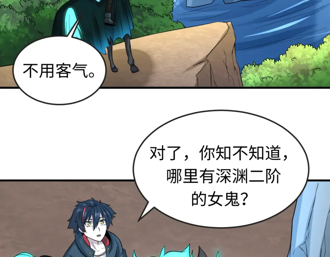 第74话 探秘险地！ 第102页