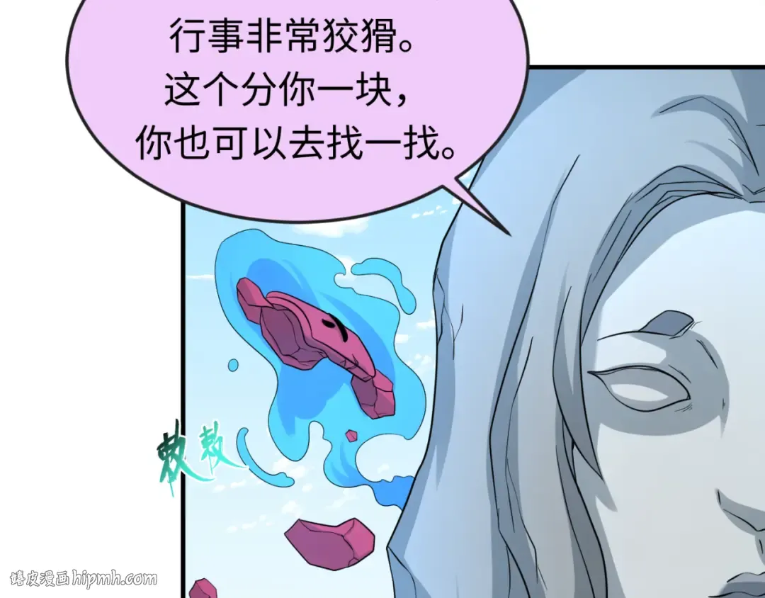 第74话 探秘险地！ 第104页