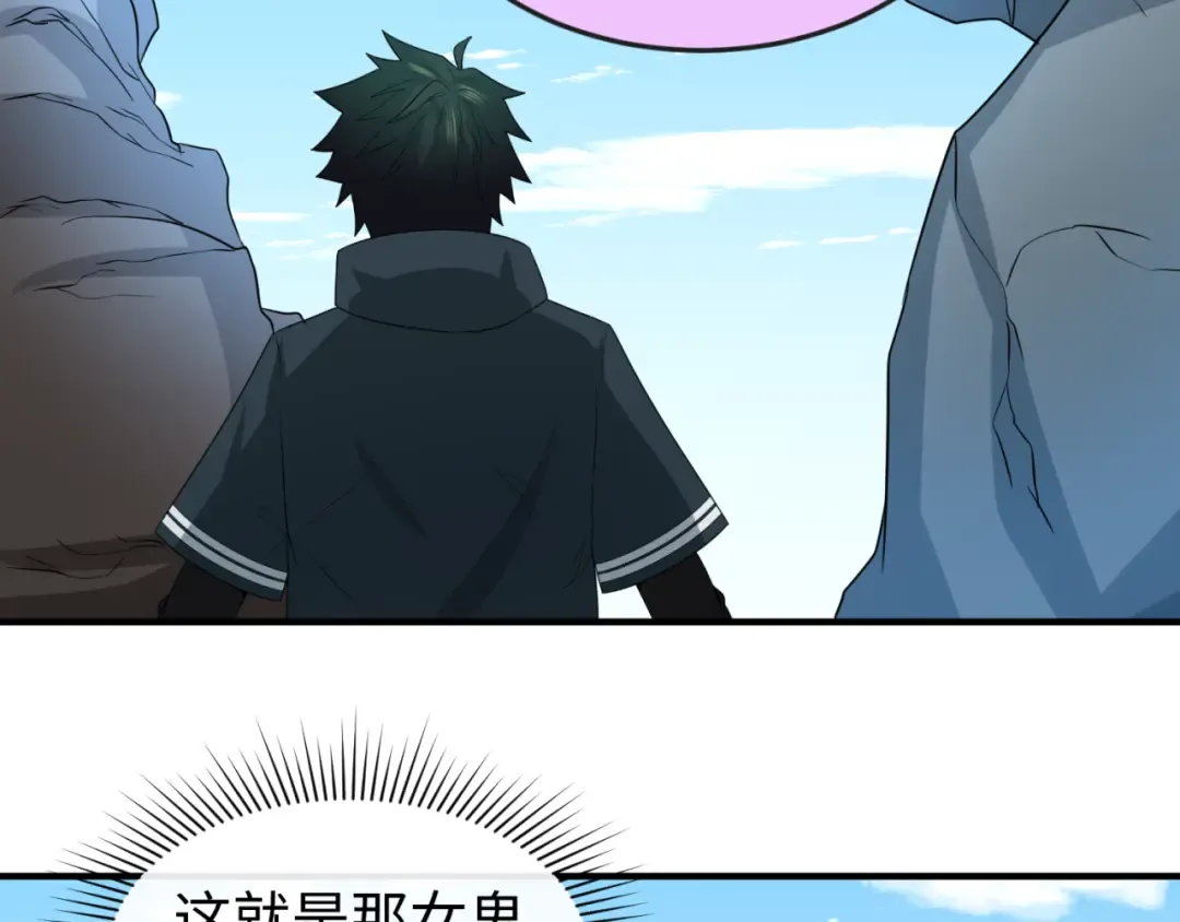 第74话 探秘险地！ 第108页