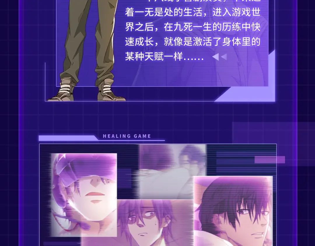 第74话 探秘险地！ 第117页