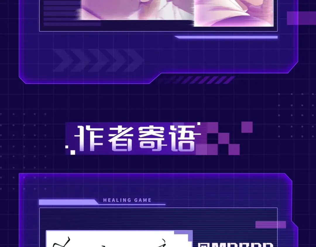 第74话 探秘险地！ 第118页