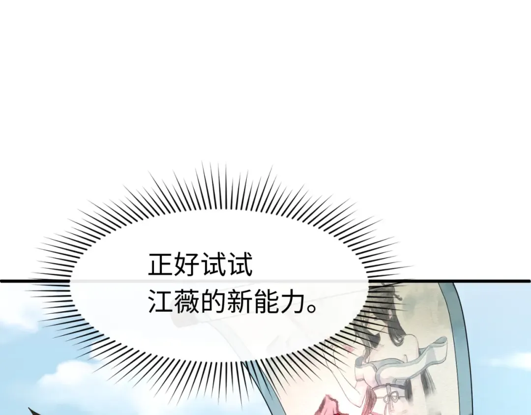 第75话 小丑面具 第5页